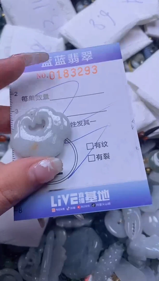 【闪购商品】翡翠颈饰未镶嵌闪购0183293