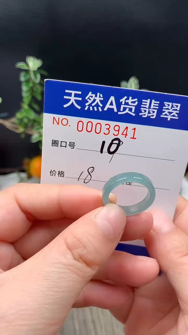 未镶嵌戒指翡翠10#