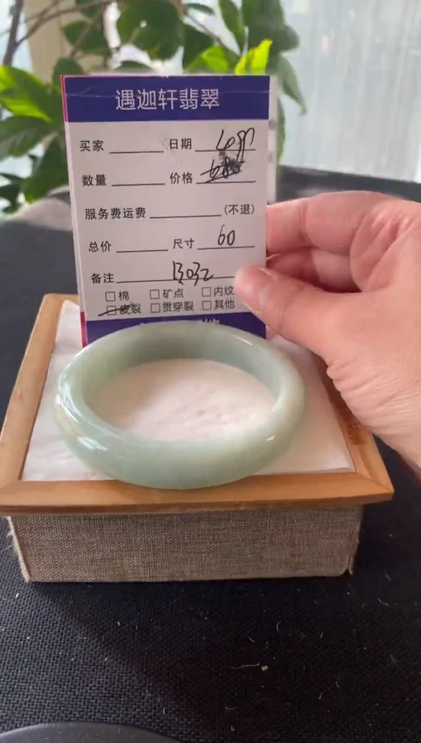 【闪购商品】翡翠手镯未镶嵌60圈口 B032编码