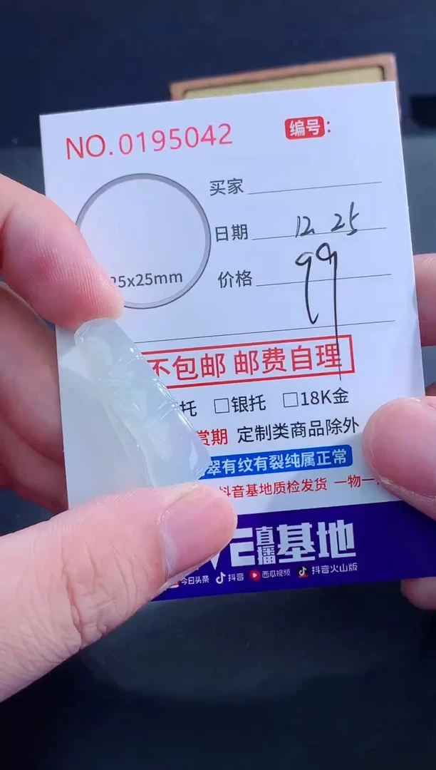 颈饰未镶嵌翡翠开*窝天然缅甸A货翡翠