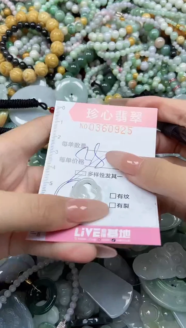 颈饰未镶嵌翡翠闪购0360925多样性发其一