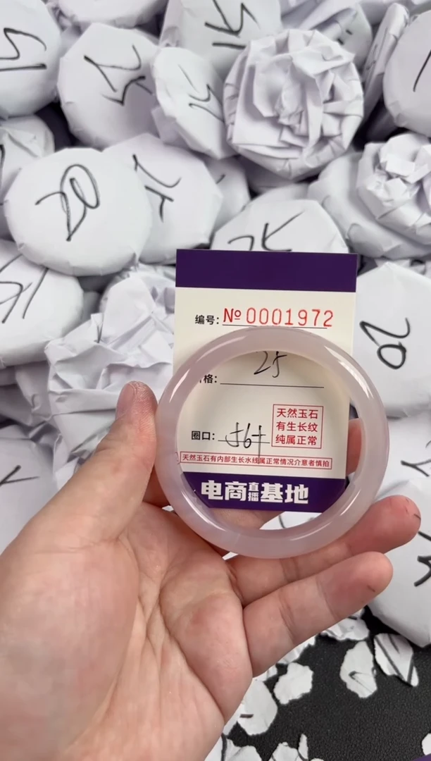 【闪购商品】玛瑙/玉髓手镯未镶嵌1972