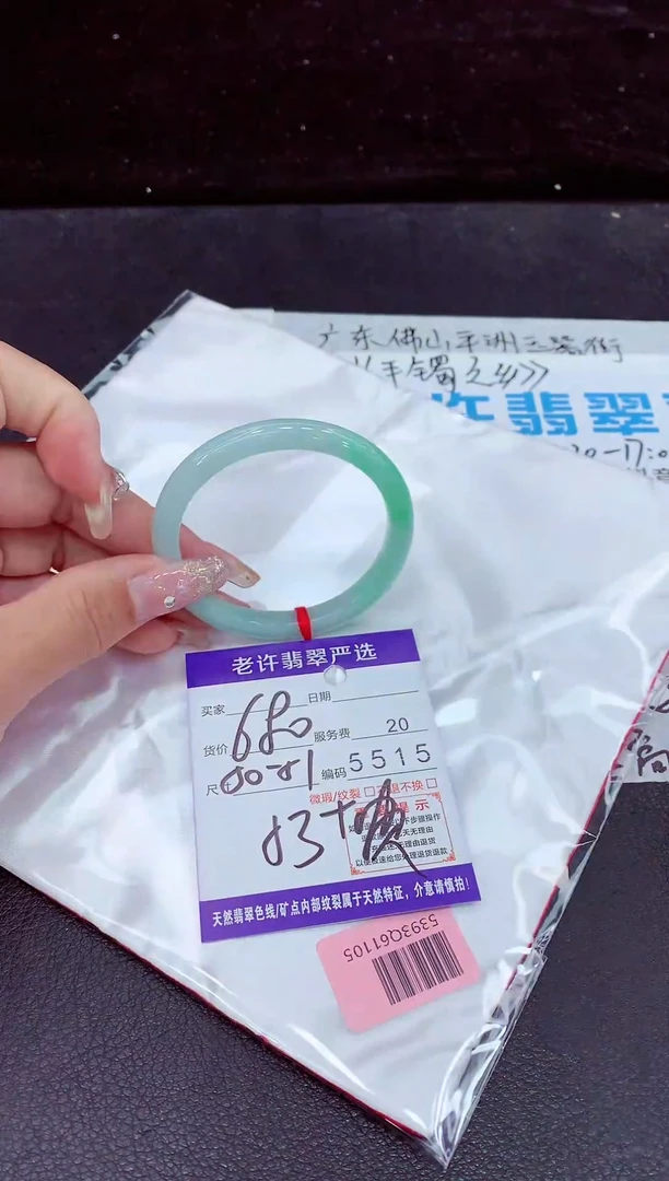 未镶嵌手镯翡翠11