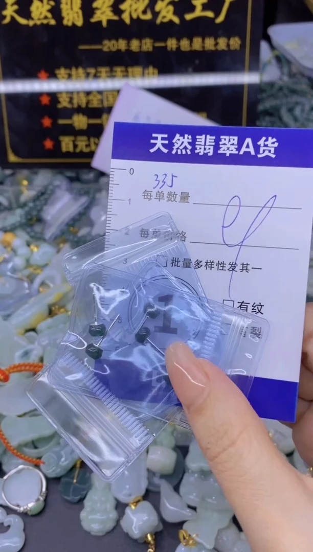 翡翠未镶嵌颈饰天然翡翠A货批量多样性发一件