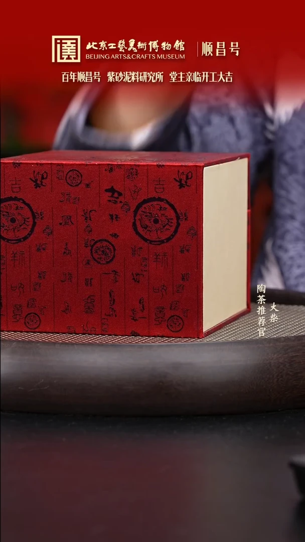 【闪购商品】紫砂茶杯陶茶溯源12 盒2