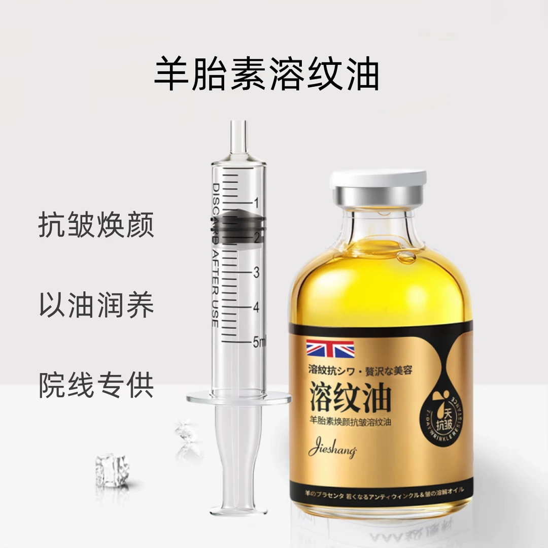 羊胎素焕颜抗皱溶纹油紧致补水淡化细纹提亮保湿修护肌肤粗糙