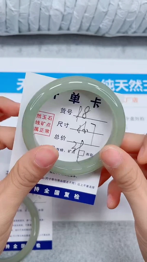 未镶嵌手镯石英质玉98-56.7