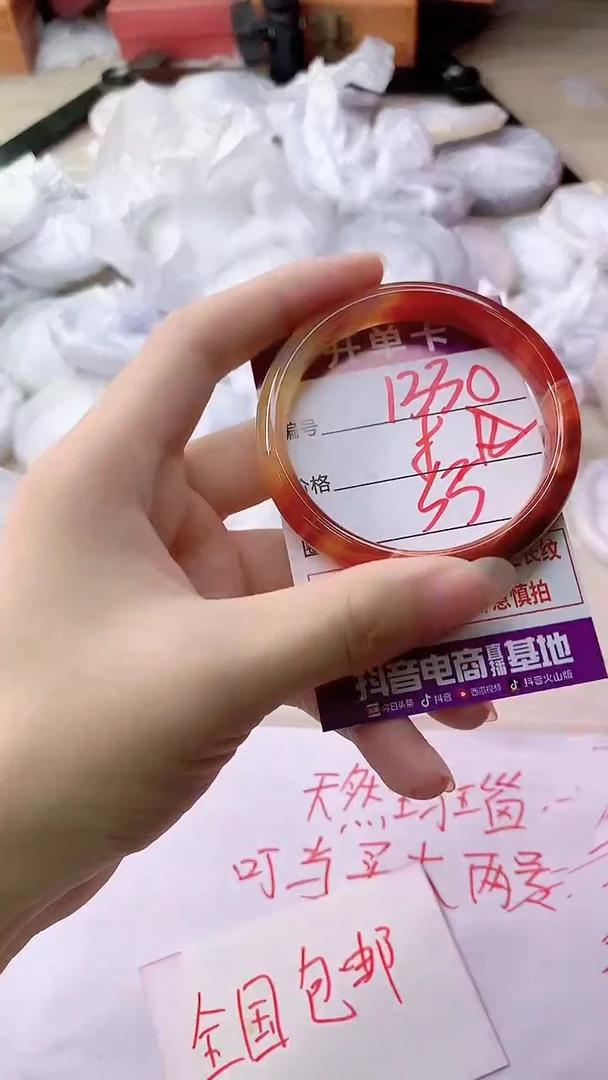 手镯玛瑙/玉髓未镶嵌1330