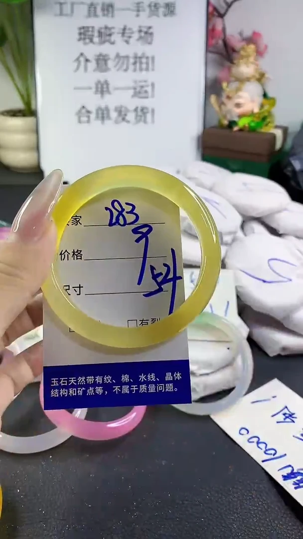 手镯玛瑙/玉髓未镶嵌283