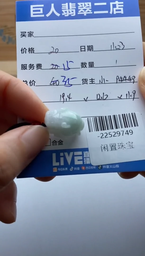 颈饰未镶嵌翡翠多人-22529749