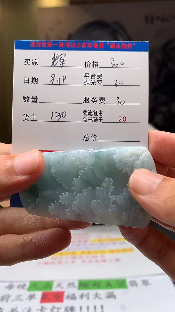 未镶嵌定制翡翠辉**北HY109261