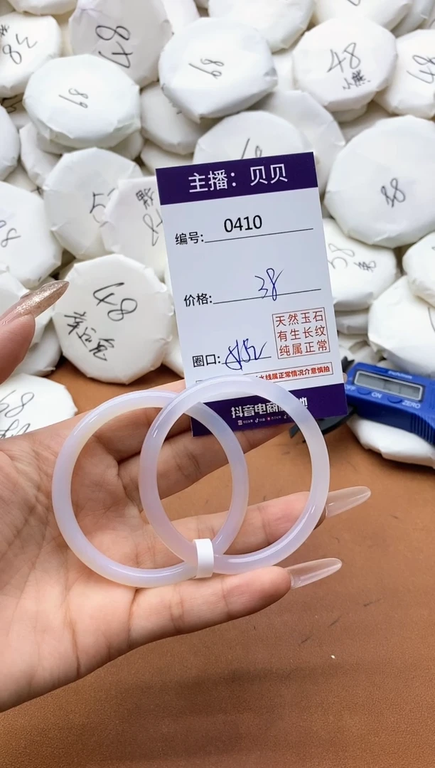 【闪购商品】玛瑙/玉髓手镯未镶嵌0410