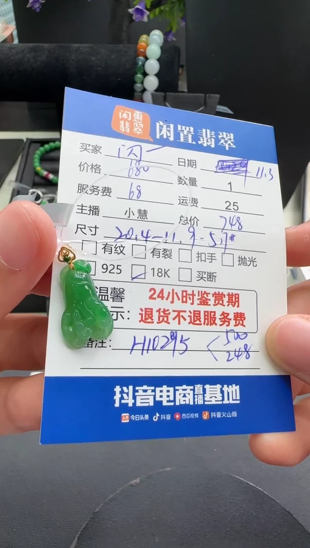吊坠(不含链)18K金镶嵌翡翠?****儿翡翠吊坠