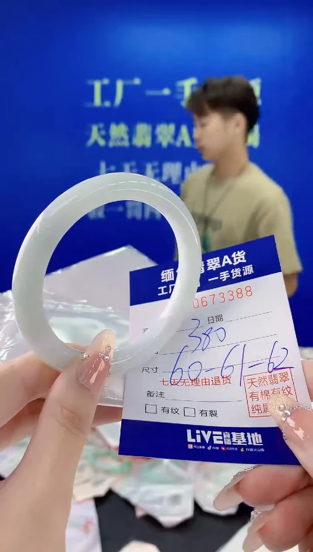 未镶嵌手镯翡翠88