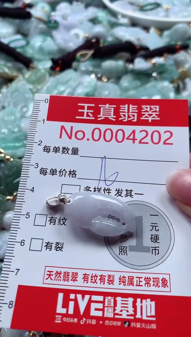 吊坠(不含链)未镶嵌翡翠4202