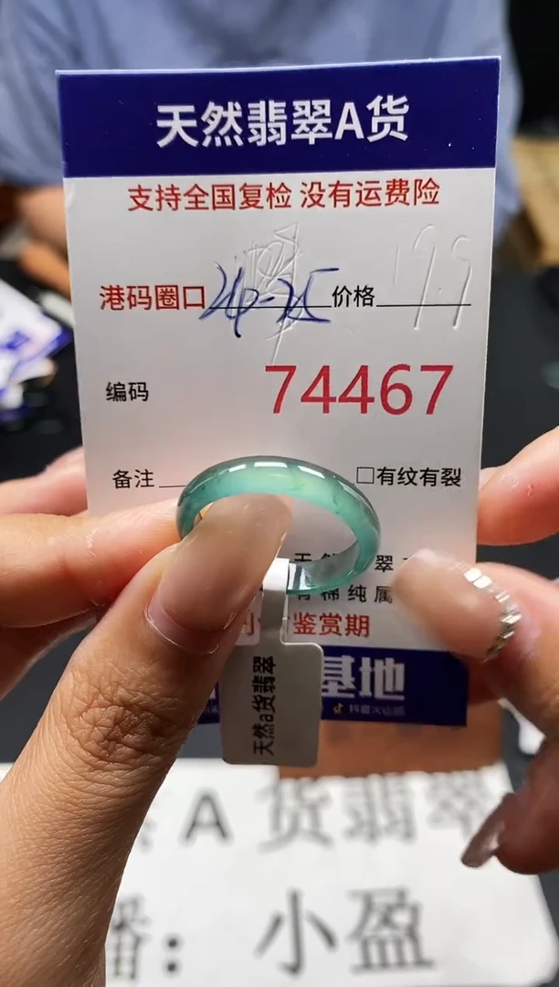 未镶嵌戒指翡翠天然A货翡翠4467