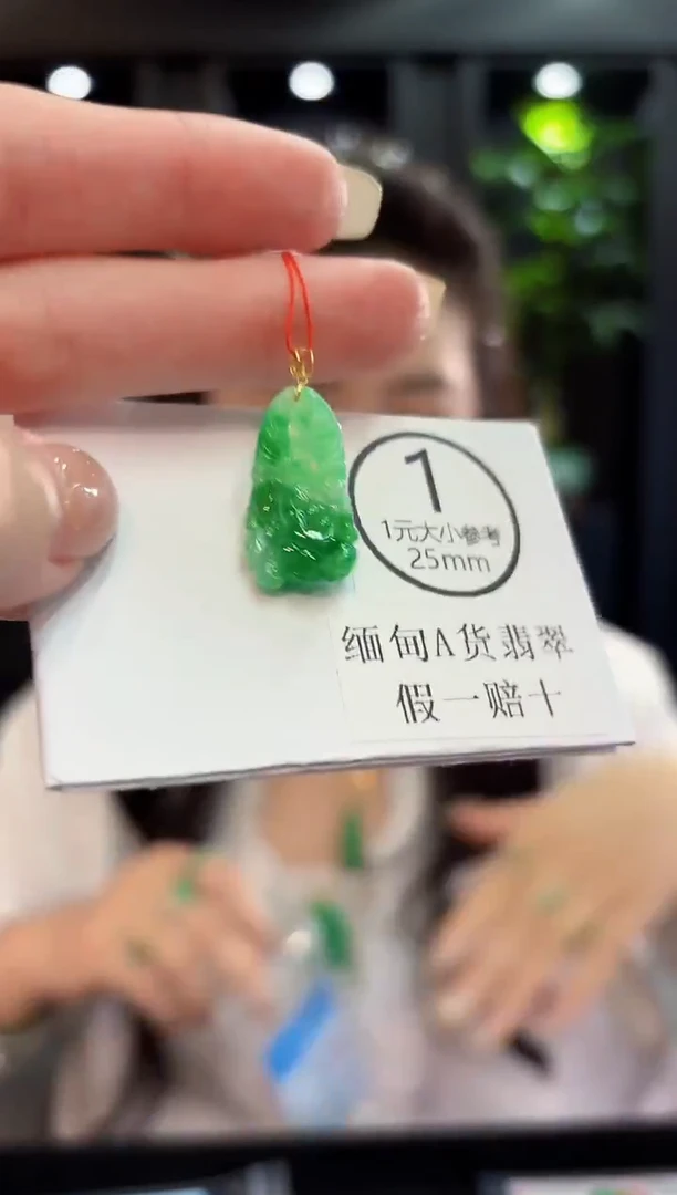 吊坠(不含链)18K金镶嵌翡翠 缅料A货/支持复检/一件