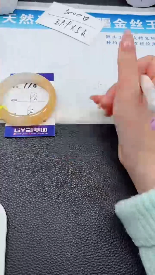 【闪购商品】石英质玉手镯未镶嵌118