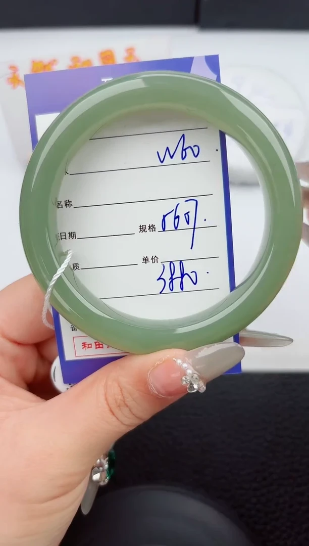 【闪购商品】和田玉手镯未镶嵌60嗨购微色差T7