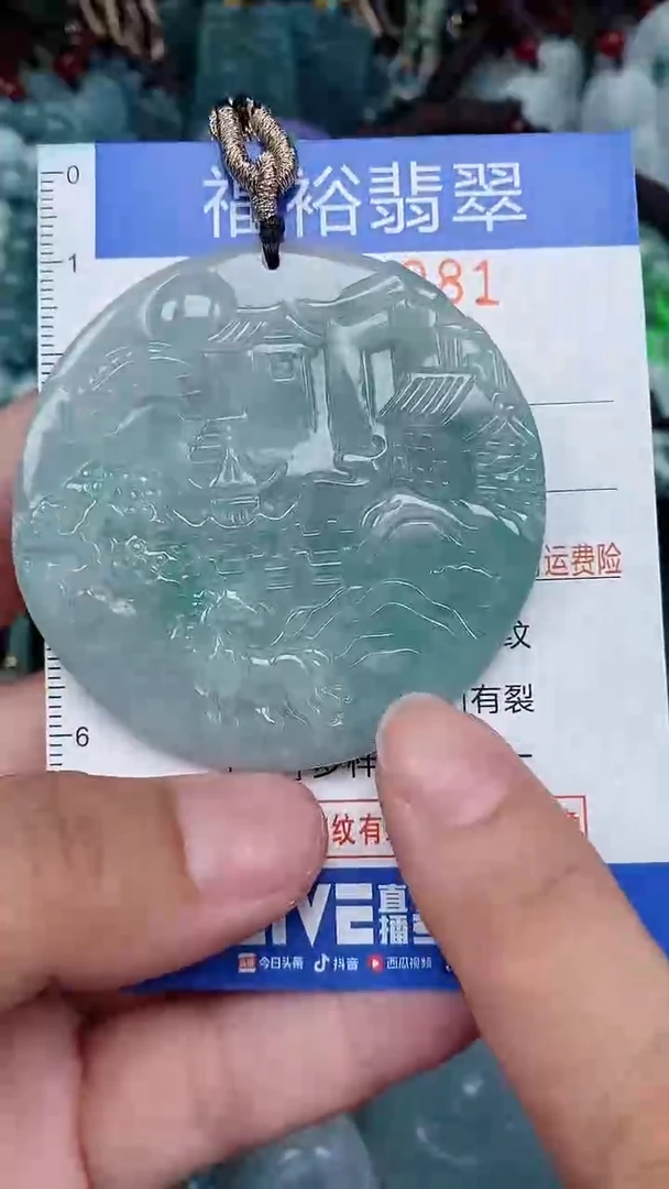 颈饰未镶嵌翡翠...0007981