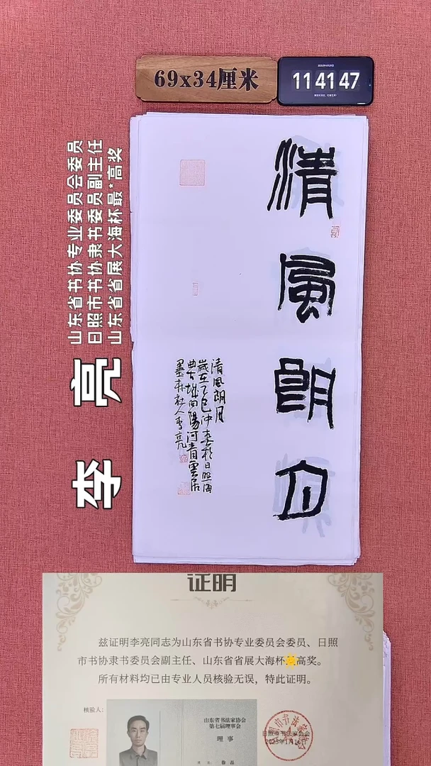 书法310    李老师书法作品