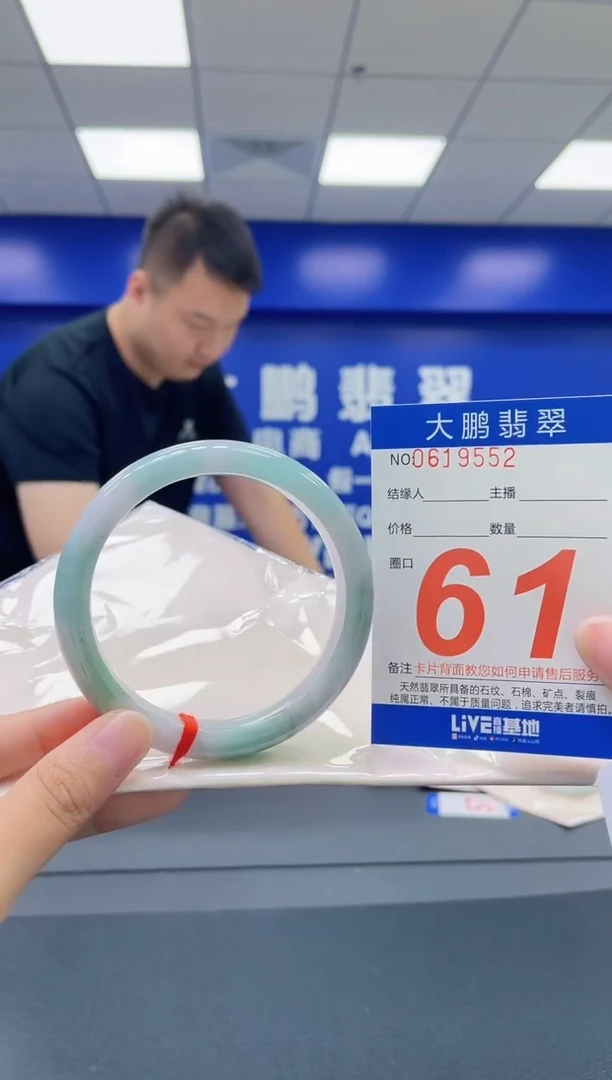 翡翠手镯未镶嵌AAAAAAAA