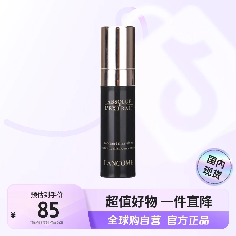 LANCOME/兰蔻正品 新黑金臻宠滋养精华乳小样5ml 国内现货h【店铺】