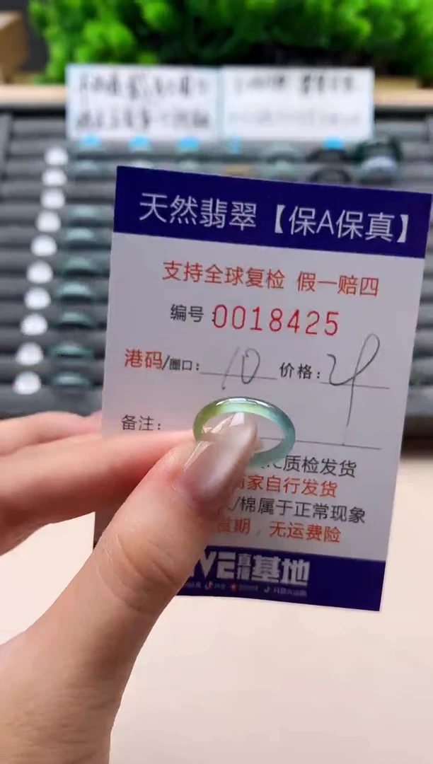 未镶嵌戒指翡翠天然 18425