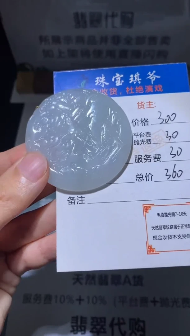 定制翡翠未镶嵌毛货-不退不换