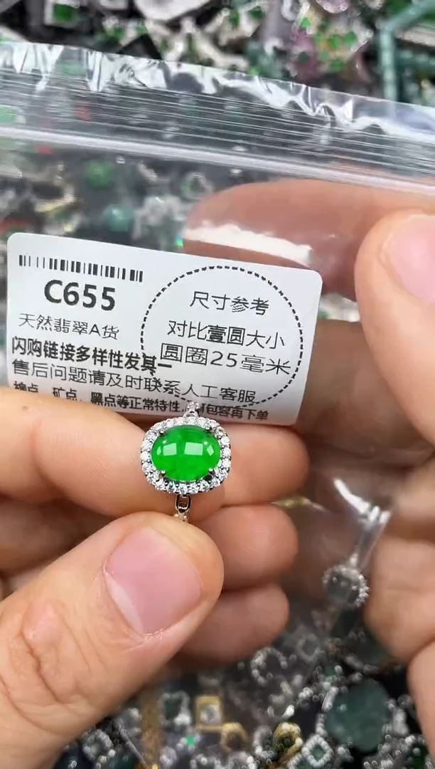 颈饰未镶嵌翡翠C655戒指