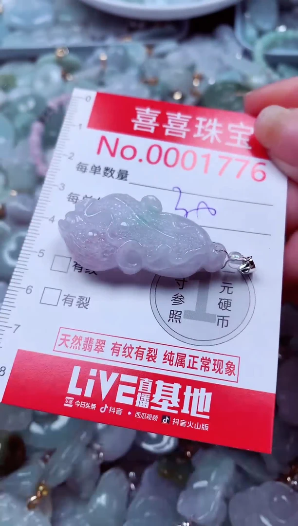 吊坠(不含链)未镶嵌翡翠1776