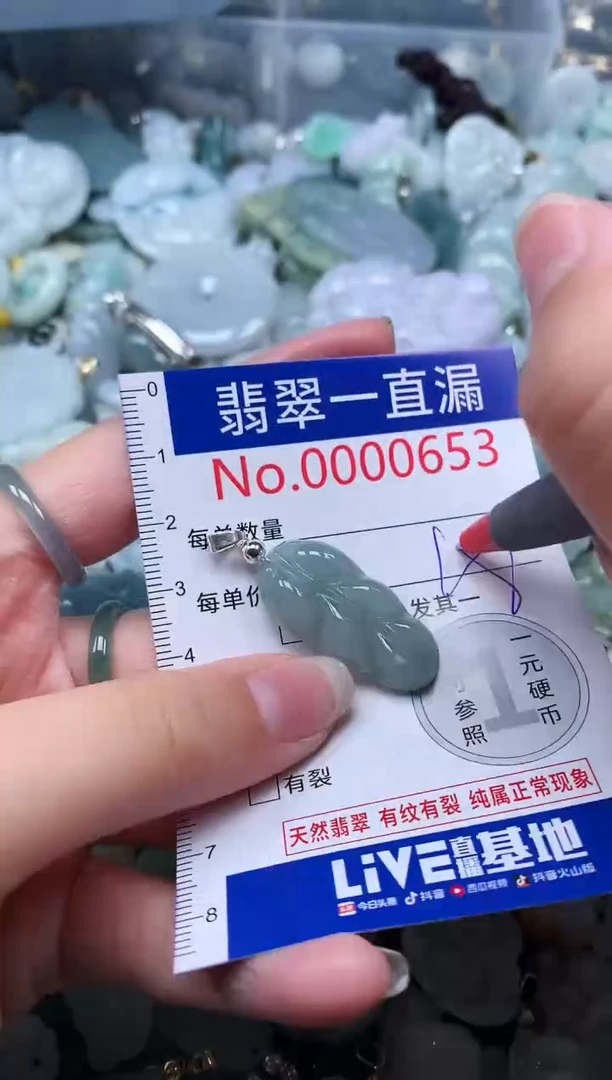 【闪购商品】翡翠吊坠(不含链)未镶嵌653
