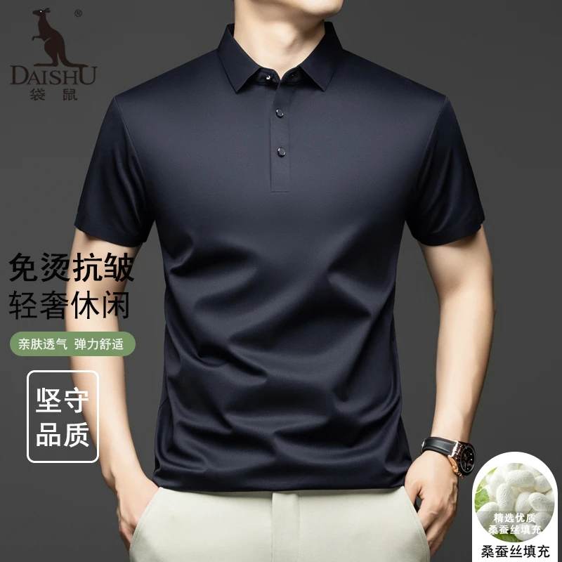 【桑蚕丝+冰氧丝】袋鼠夏季冰丝无痕polo衫男士t恤短袖薄款透气软