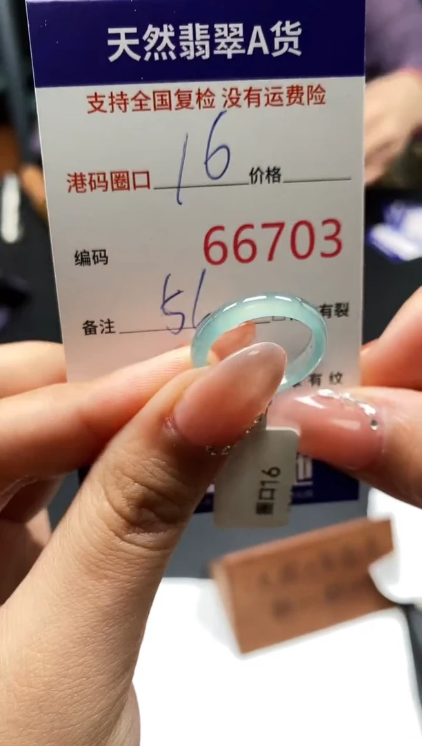 未镶嵌戒指翡翠天然A货翡翠6703