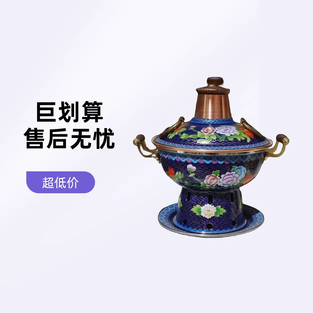 纯铜搪瓷珐琅小肥牛锅单人锅实用设计