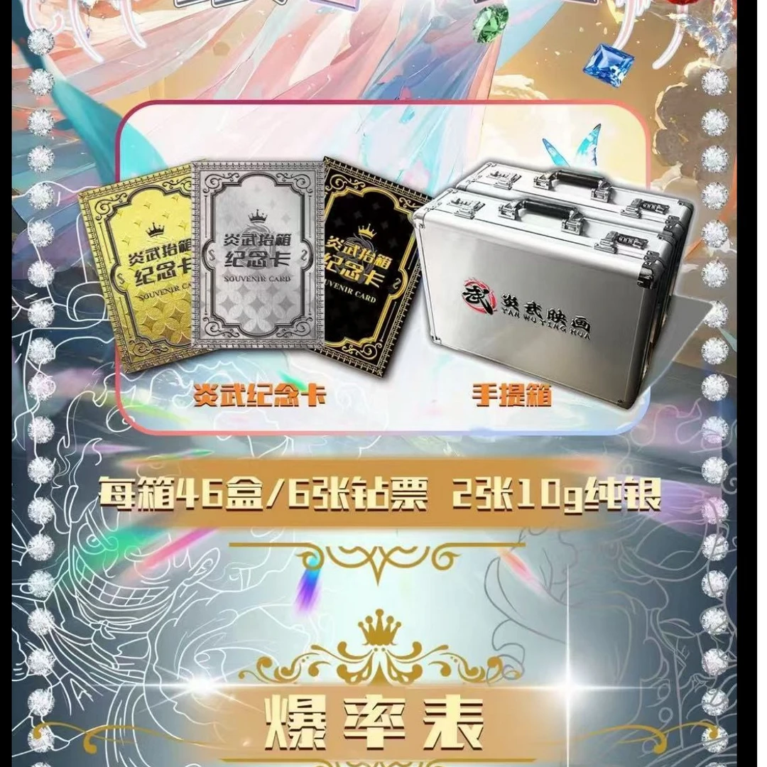 【强娶相配】炎武映画 收藏卡牌 【默认代拆】