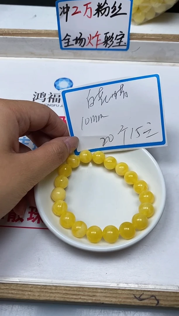【闪购商品】蜜蜡裸石未镶嵌M44白花 蜡10mm 20颗15元