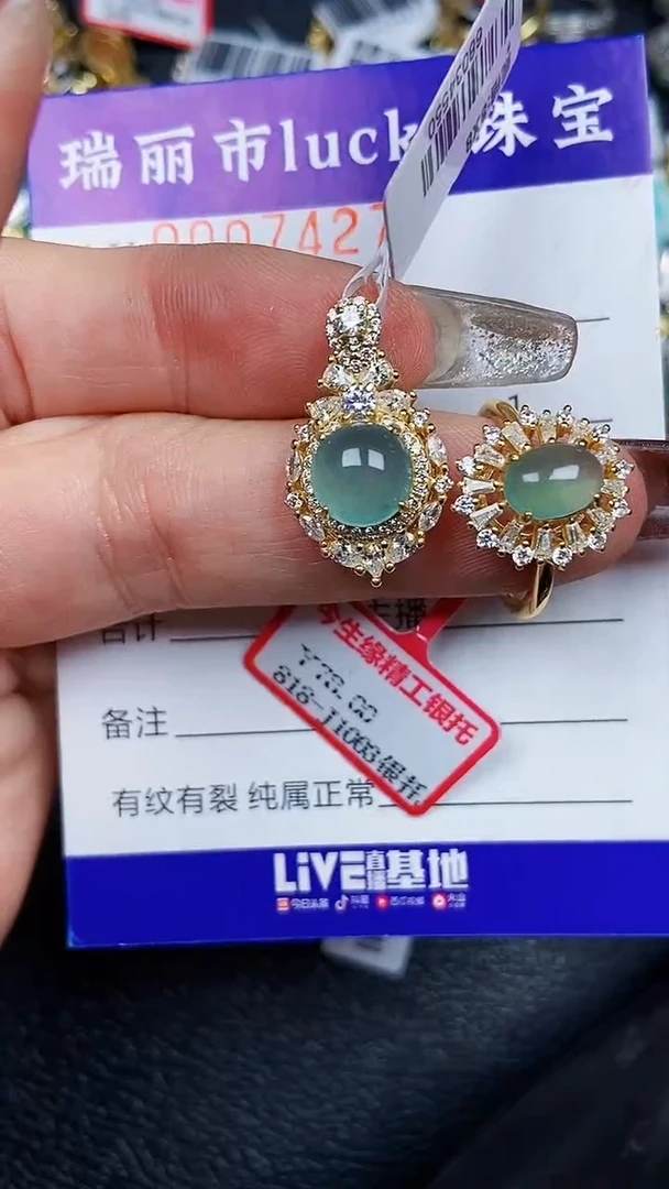 颈饰银S925镶嵌翡翠7427