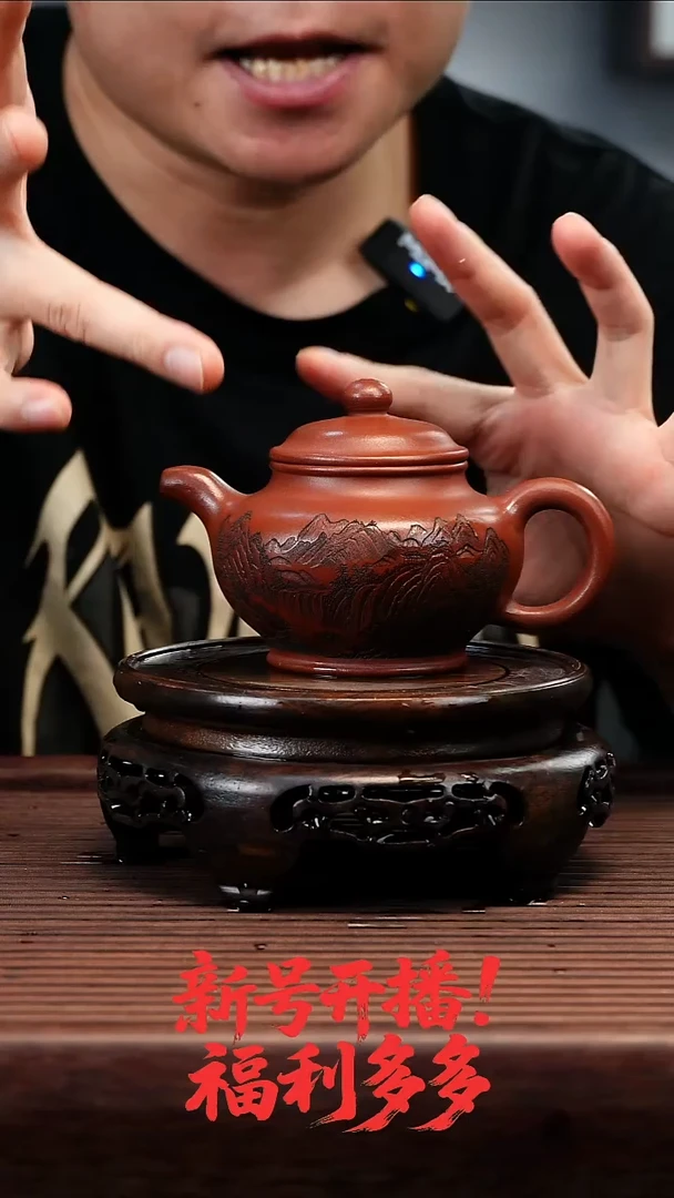 茶壶紫砂大红袍百目细沙手刻观山200cc左右
