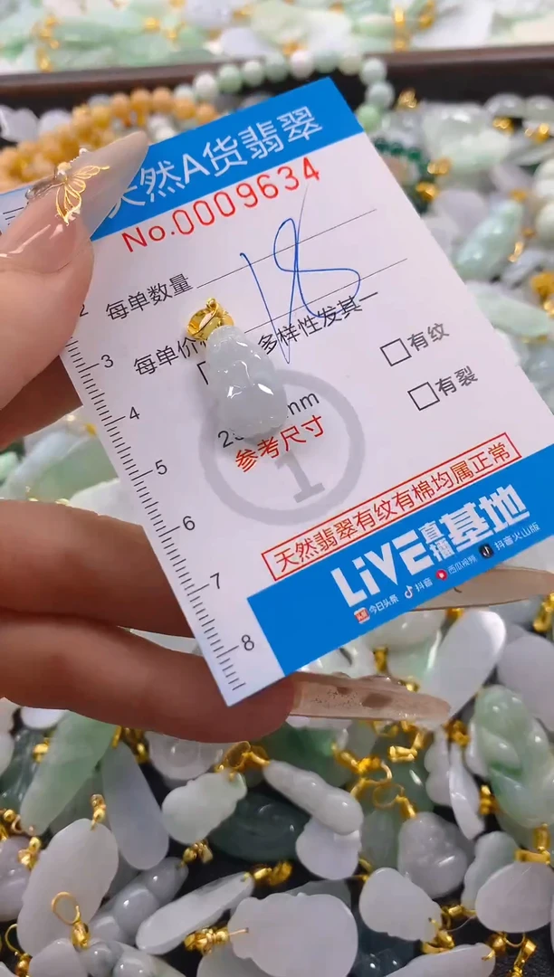 颈饰未镶嵌翡翠净货挂件-9634