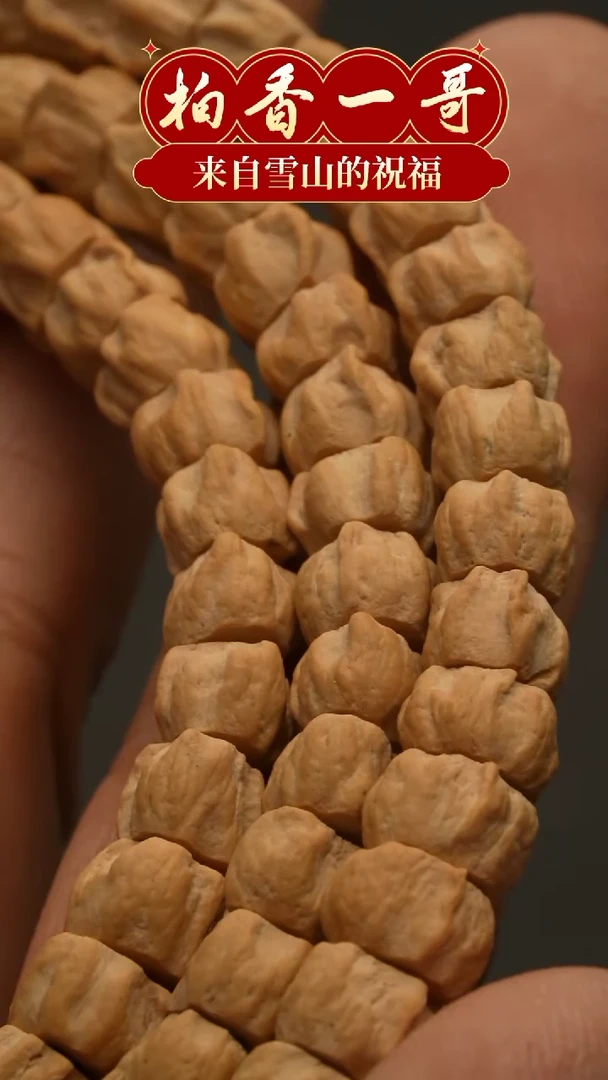 【闪购商品】柏香籽/百香籽吊坠1278