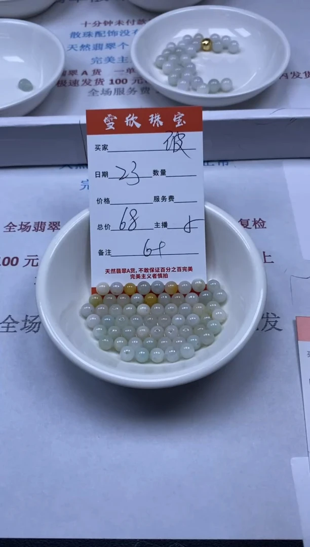 【闪购商品】翡翠颈饰未镶嵌雪欣散珠定制diy