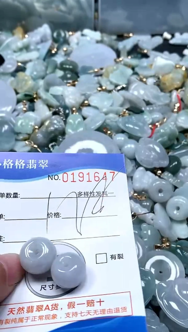 【闪购商品】翡翠颈饰未镶嵌闪购商品0191647