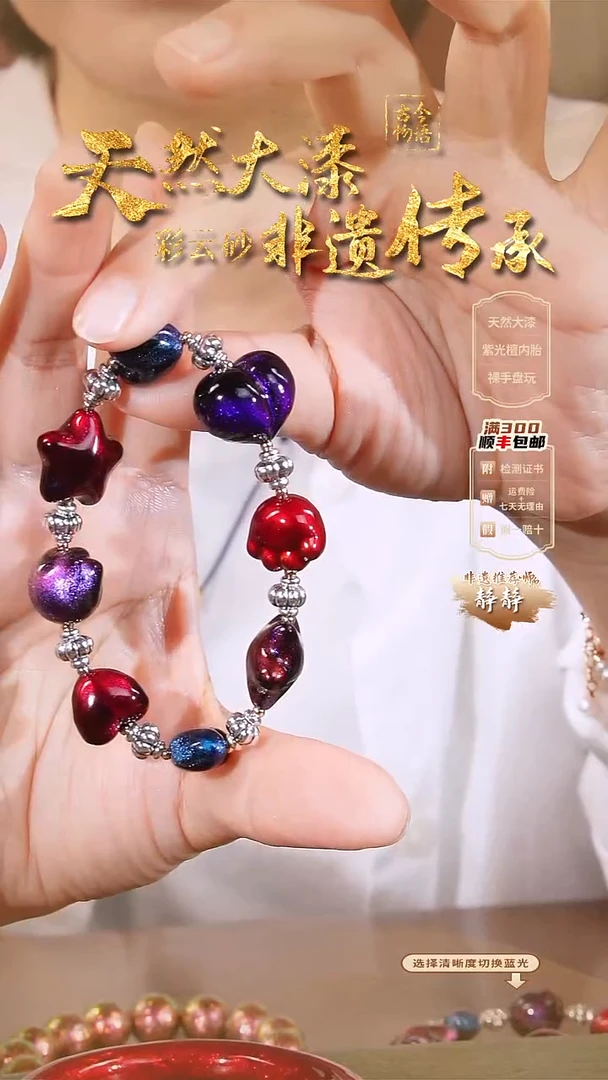 彩云砂设计款手串