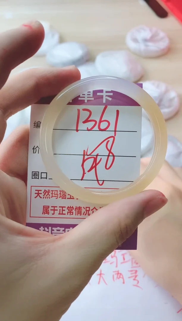 玛瑙/玉髓手镯未镶嵌1361