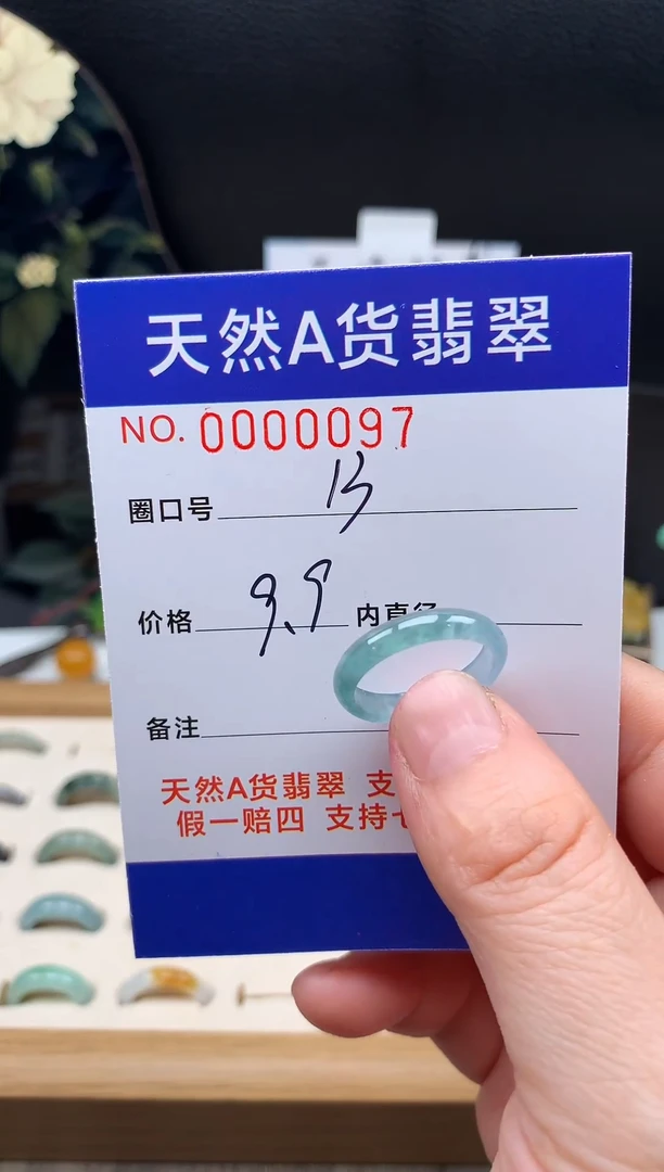 未镶嵌戒指翡翠13#