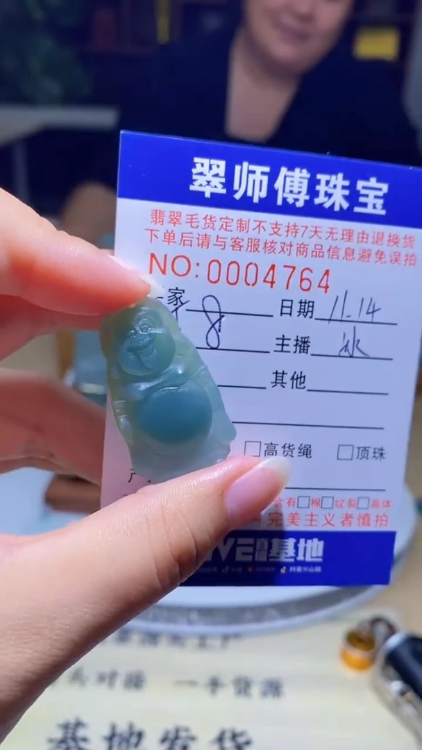 未镶嵌定制翡翠翡翠4764