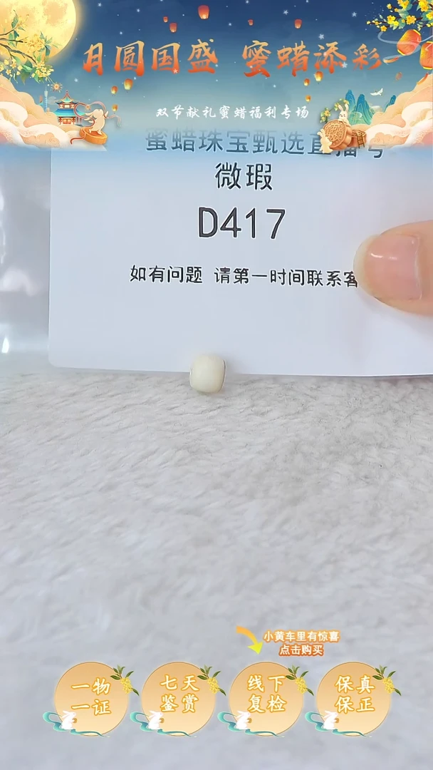 裸石蜜蜡未镶嵌俄料微瑕