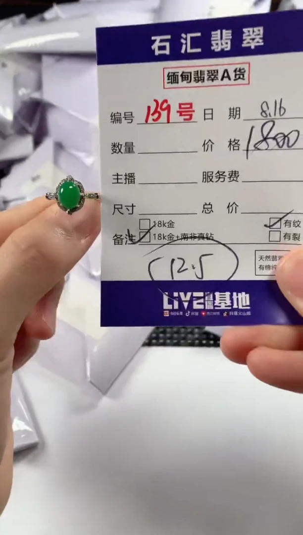 翡翠18K金镶嵌颈饰1