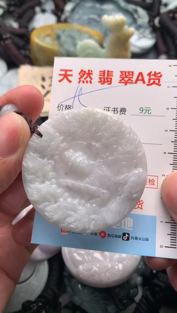 【闪购商品】翡翠吊坠(不含链)未镶嵌1